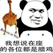 超级无敌流弊渣操作