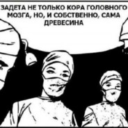 Фляга Свистит