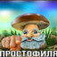 Сперма Масленка