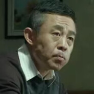 饭桶花园老实人