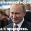 Putin GOD