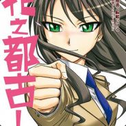 白昼姓江，暗夜膜王