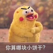 全场最骚丶翔欧巴