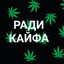 мазафакер's avatar