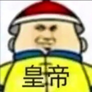 超级帅气无敌吊炸天