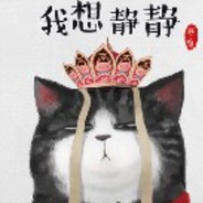 深藏功与名的傻狗