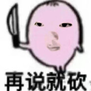 打什么呢？