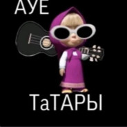 АУЕ ТАТАР