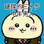 优逝宰我！