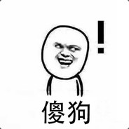 苟利国家生死椅