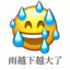 我嘞个豆啊(｡ŏ_ŏ)