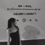 ShaunaVayne丶M7