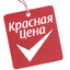 КраснаяЦена