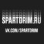 Drimer #Spartdrim.ru