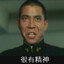 这么小声还想开军舰？