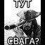 ЛярвОчка