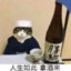 帅帅痞老板