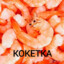 кокетка