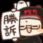 ほりかわゆうた_Twitch