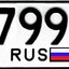 Александр 799 RUS