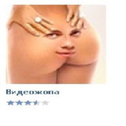 Видеожопа