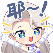 奶淇琳最可爱嘎