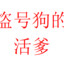 破天行