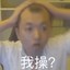 爹