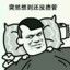 撸管撸穿肠