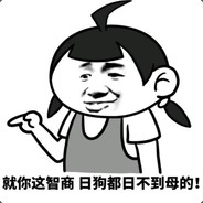 你若安好便是老天瞎了