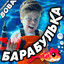 сосОтсос