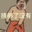厉不厉害你坤哥