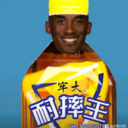 牢大（冰红茶限定）