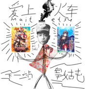 东北の虎-张作霖