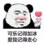 我来教你秀