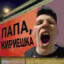 mega_krutoi