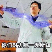 雷电法王·杨永信