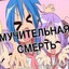 Жопная струнка