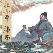 不朽