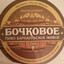 садовник 22 рус