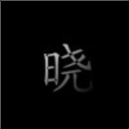 伟哥哥的小迷弟