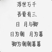 Demons乀【路哥】1