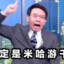 一定是mhy干的 乆乆乆乆