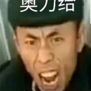 往那一蹲就是干