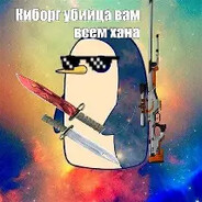 Ангел-киборг убей