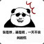 群狼