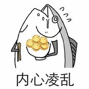 喜欢被刺的咸鱼