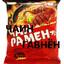валюме