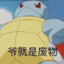 逄蒙