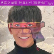 电子烟假 尼古丁真